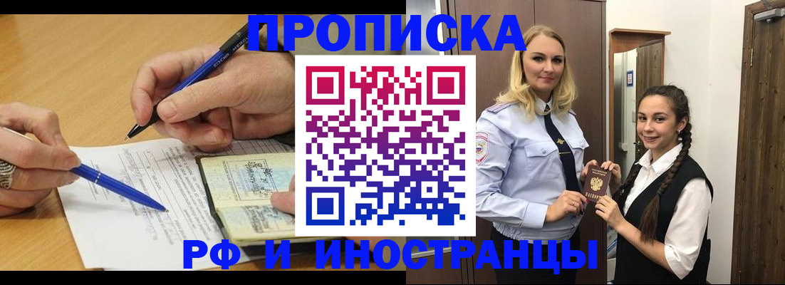 регистрация в Змеиногорске
