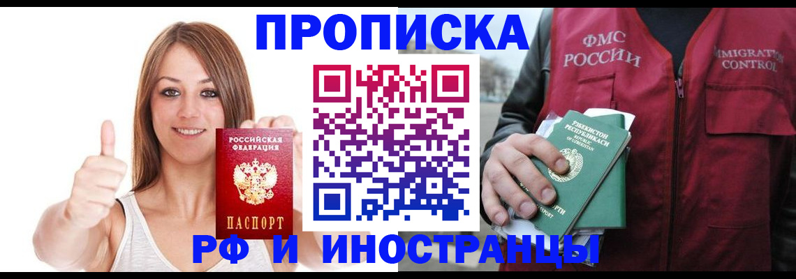 найти адрес прописки в Змеиногорске